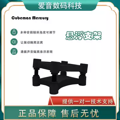 Cubeman Mercury Desktop speaker Suspension bracket Shock absorber Improve sound quality Avoid resonance Black