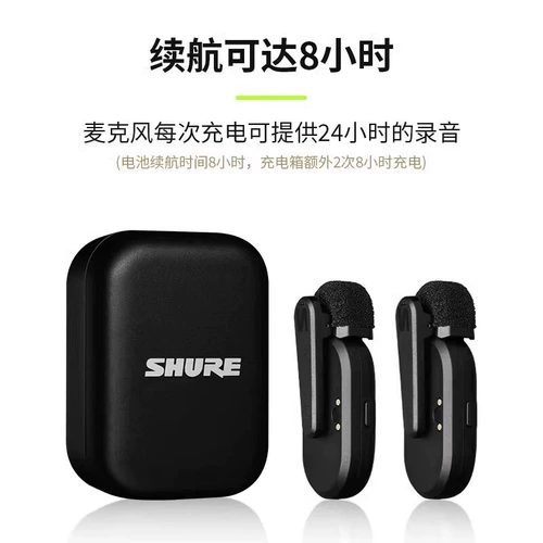 Shure/舒尔 Movicemic Wireless LiveLip Clip Microphone Little Bee Mobile Camera Интервью в прямом эфире