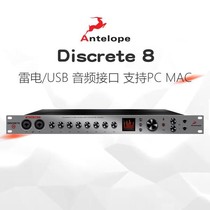 Antelope Antelope Discrete 8 professional external USB Lightning Audio interface recording studio mixing sound card