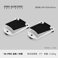 V6 PRO белая пара