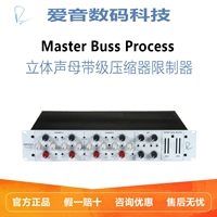 尼夫Rupert Neve Процесс Master Buss Мастеринг Компрессия Ограничитель Обработка звукового поля MBP