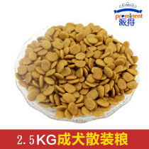 Pailed dog food 5kg bulk beef flavor into dog food golden hair husky Satsuma medium and large dog bulk food