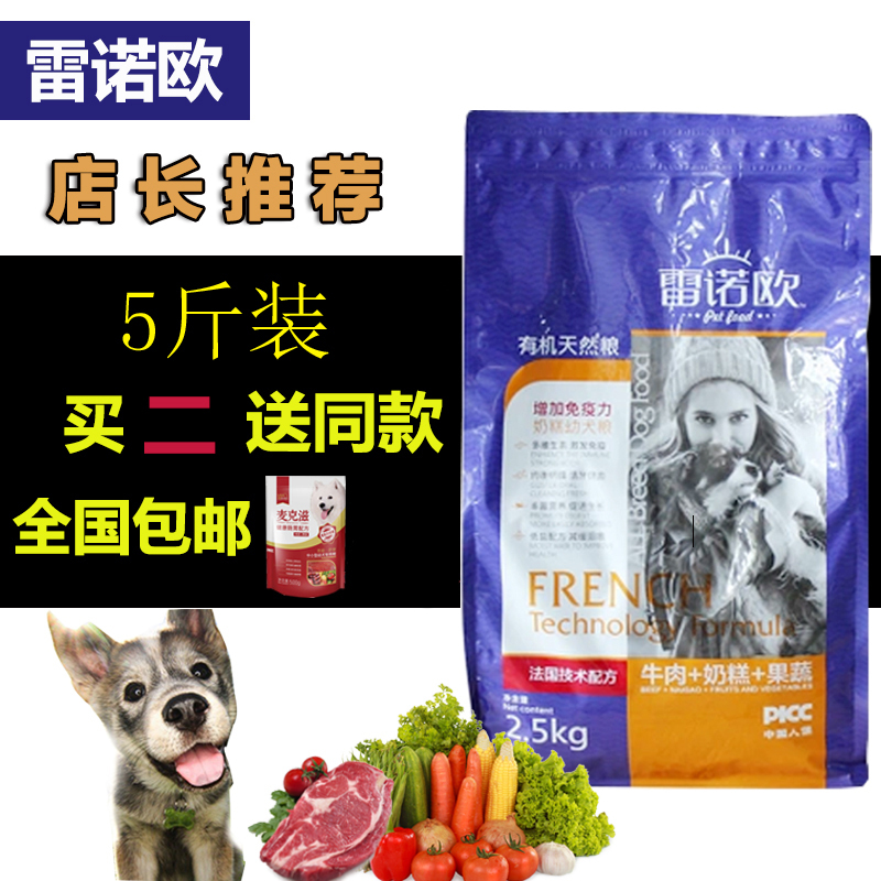 Renault Puppy Milk Cake Dog Food Teddy Samoyed Alaskan Golden Retriever Bichon Poodle Small Natural Puppy Food Renault Puppy Milk Cake Dog Food Teddy Samoyed Alaskan Golden Retriever Bichon Poodle Small Natural Puppy Food