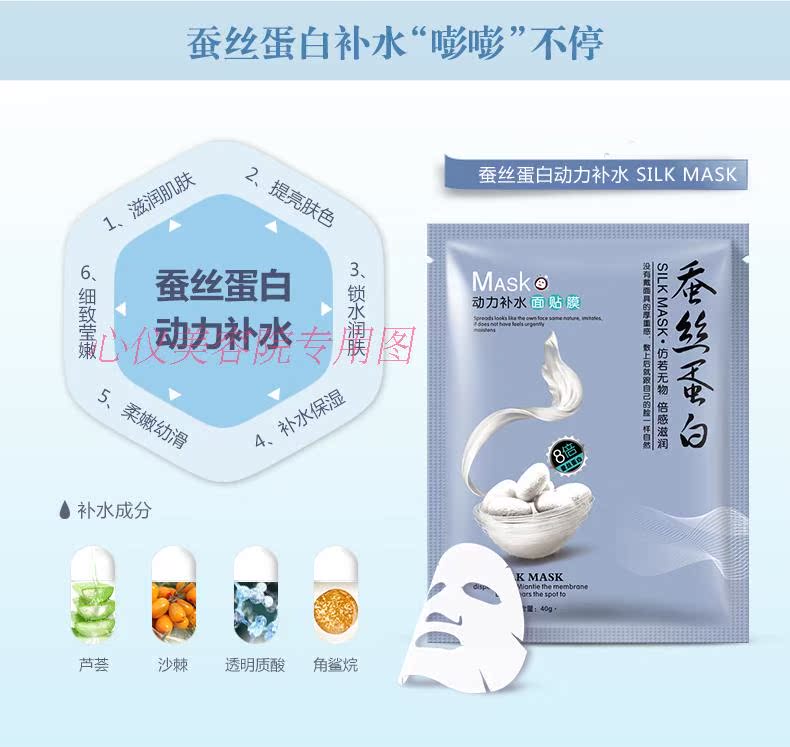 Mua sắm hơn 100 nhân dân tệ để gửi một mùa xuân 8 lần mặt nạ dưỡng ẩm năng lượng protein lụa 1 miếng / 40G mặt nạ giấy khô