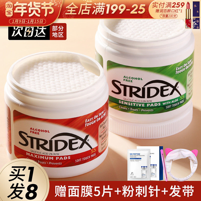 United States stridex salicylic acid cotton brush acid acne acne closed black head fruit acid clean shrink pores