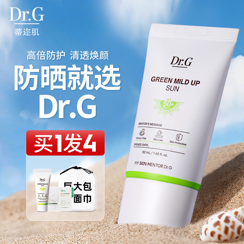 Korean Dr.g drg ti ti muscle sunscreen female face anti-UV isolation sensitive refreshing non-greasy physical