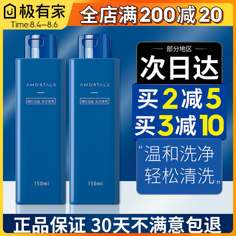 Powder puff cleaning agent liquid Sponge egg makeup brush Makeup cleaning liquid tool large capacity official Portuguese