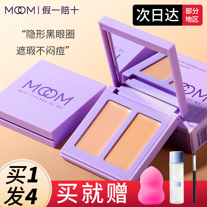 Mcom Eye Coe Canopy Blemish Cream Mocm Cover to cover the spot pimple Tired with dark eye ring Tear Ditch Dry Leather