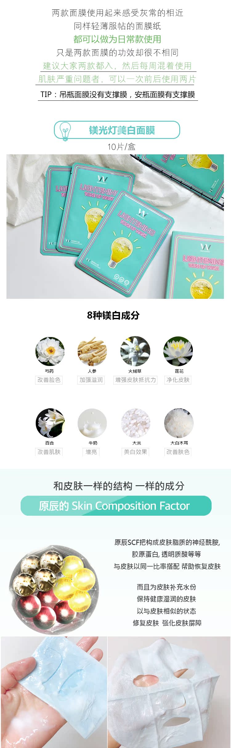 Lin Yun với đoạn wonjin gốc Hàn Quốc Chen hyaluronic axit chai mặt nạ dưỡng ẩm Yuan Chen sau khi sửa chữa mặt trời mặt nạ trà xanh