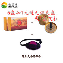 Smoke-free moxa sticks are specially used for personal moxibustion