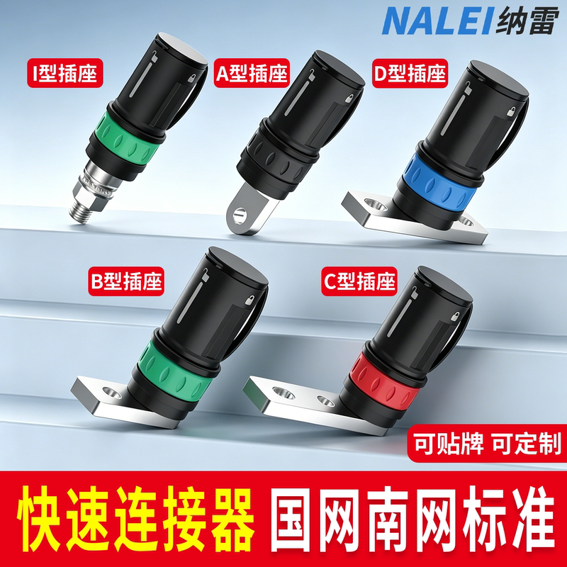 Busbar Improved Type Power Generation Vehicle Emergency Quick Connector Socket 630A Abcdi Quick Coupler Busbar Improved Type Power Generation Vehicle Emergency Quick Connector Socket 630A Abcdi Quick Coupler