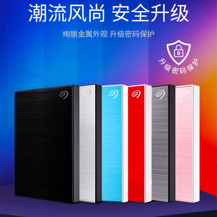 2 5-inch Seagate 2twister ONE TOUCH metal mobile hard drive 2tb inscription USB3 0 high-speed encryption