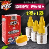 Жидкость от комаров, детское средство от комаров, масло от комаров без запаха, анти-москитная спираль