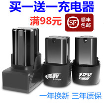 Canlidi 12V electric drill battery Lithium drill Electric pistol drill Screwdriver Screwdriver head Gomez Fuge Comex