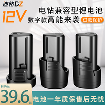 Suitable for De Chuang 8212 battery possession flashlight drill charging Sunny 7212 electric drill 12V Shibauren Baolong Rhyme 8213