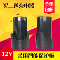 12V rechargeable drill flashlight drill battery Hulk lithium C charger Shangshimagawa Sasburg Shaolong 610 gun god