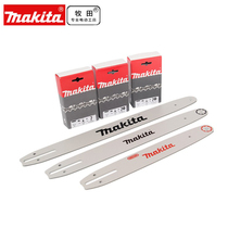Makita electric chain saw chain guide accessories UC4030A 12 inch 16 inch 18 inch logging saw saw blade saw chain