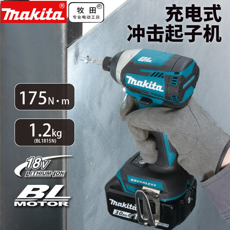 Makita DTD154RFE lithium battery rechargeable impact screwdriver 18V screwdriver screwdriver