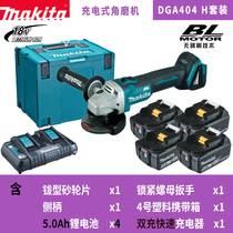 Makita DGA404RME rechargeable angle grinder grinder lithium battery 18V brushless motor 100mm (4)