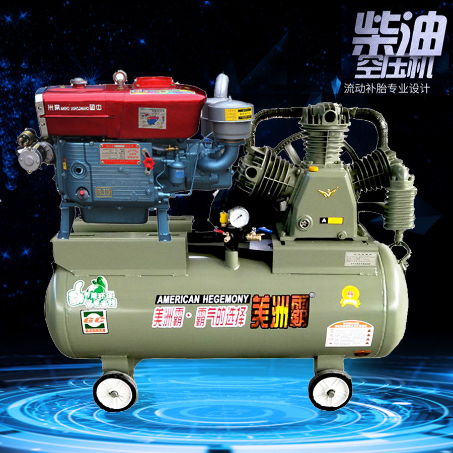 Diesel engine flow tire filling air compressor mobile pump pump cream pneumatic wrench tire inflation high pressure air storage tank