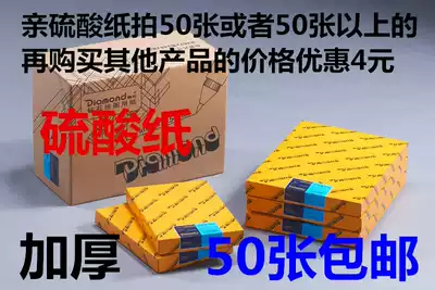 Sulfuric acid paper HB photosensitive material wholesale for sulfuric acid paper photosensitive seal