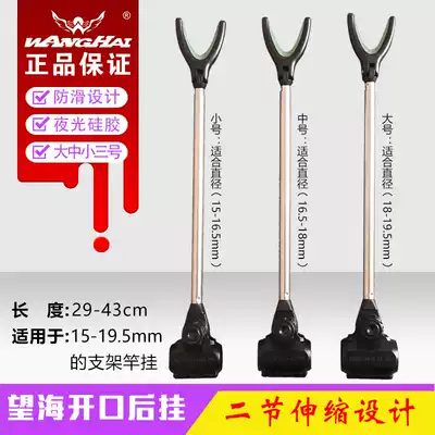 Wanghai aluminum alloy battery bracket antenna can be positioned universal luminous fishing rod holder rod small rear hanging rod hanging accessories