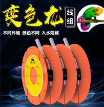 Wanghai chameleon fish line set a full set of tied finished products pure hand-tied main line set fishing line set
