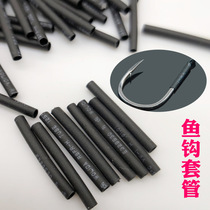 Big fish hook casing giant hook Heat Shrinkable tube rubber sleeve fishing hook anti-wear line anti-skid anti-decoupling fishing gear accessories