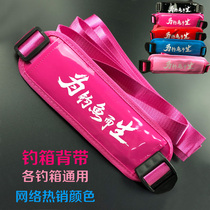 Fishing Box Strap General Shoulder Strap Thickened 3 Midwa 2600 2700 3000 3200 Universal Fishing Box Accessories