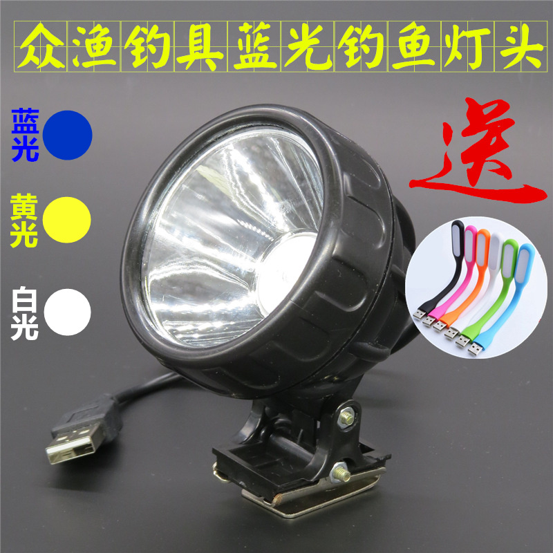 Fishing light Night fishing light ultra bright USB connector Blu-ray lamp head yellow light lamp holder white light lamp holder Labait light bait lamp
