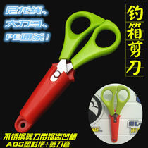 Wanghai fishing box scissors fishing scissors fishing multi-function folding telescopic serrated stainless steel scissors fishing gear accessories