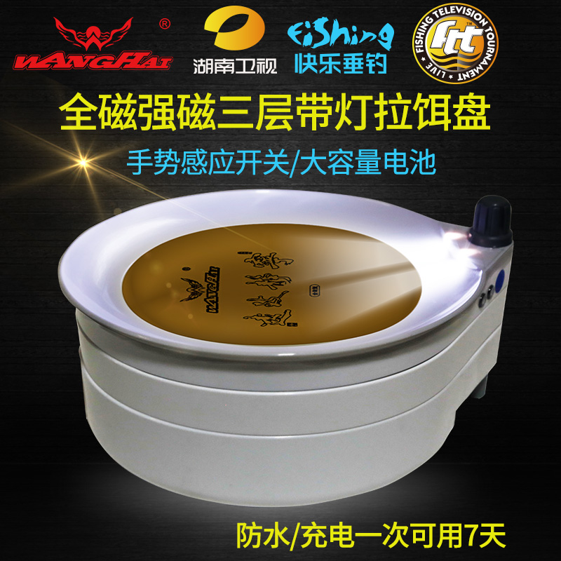 Watch Kelp Induction Lamp Full Magnetic Pull Bait Disc Strong Magnetic Bait Case Fishing Chair Fishing Box Pull Bait Case Fishing Gear Supplies