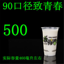 Article 10 thickened 90 calibre To youth 500 700ml disposable pearl milk tea juice plastic mug