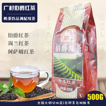 Countess of Guangcun Black Tea Ceylon Count Assam Modulated Milk Tea Shop Drink Exclusive 500 gr