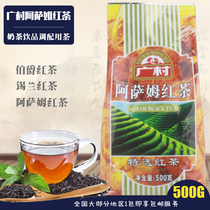 Wide Village Assam Black Tea Ceylon Black Tea Modulated Milk Tea Shop Raw 500 gr