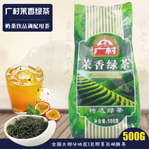 Guangcun Jasmine Green Tea Milk Tea Raw Material Wide Village Jasmine Green Tea Leaves Jasmine Tea Green Tea Green Tea Green Tea 500g