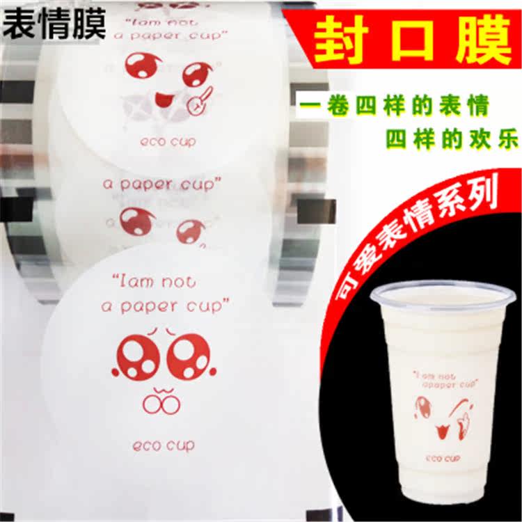 Cute expression disposable pearl milk tea juice soy milk plastic cup sealing film sealing cup film 3000 sheets