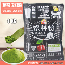 Wide Village Day Style Smear Tea Powder Smear Tea Fruit Taste Powder Tatea Solid Drinks Fruit Powder Milk Tea Shop Special 1KG