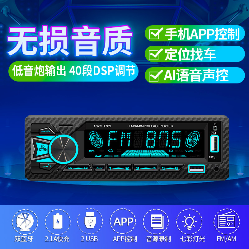 12V24V Bluetooth on-board MP3 player Card Wagon radio Generation 5-in-Light Automotive CD Sound DVD