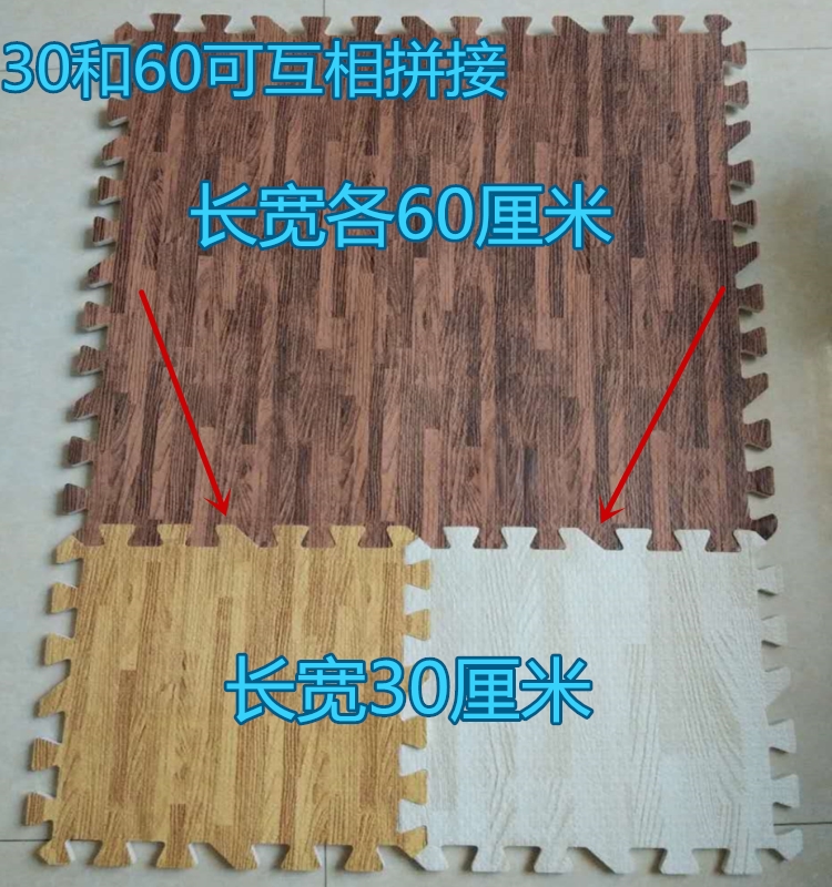 Gỗ hạt hộ gia đình 6060 bọt sàn phòng khách phòng ngủ trẻ em câu đố mat dày khâu mat thảm lót sàn cho bé