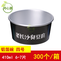 Disposable aluminum foil old Changsha Stinky tofu paper bowl No 4 6-7 pieces round carton concentric source