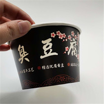Stinky tofu paper bowl Disposable commercial round thickened packing bowl No 2 8-10 pieces carton stinky tofu packing box