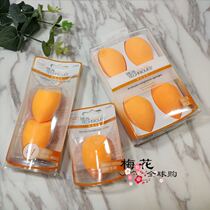  Brand authorization~Real Techniques RT Multi-function Beauty egg tray 1 2 4 packs