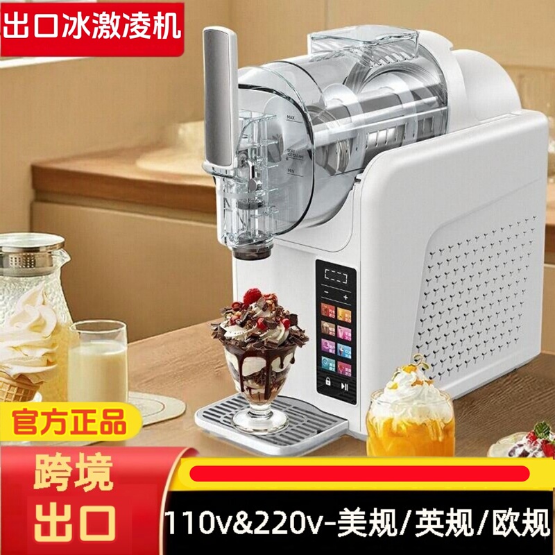 110V220V Small Ice Cream Machine, Ice Cream Smoothie Machine, Commercial Snow Melting Machine, Cold Drink Machine, Fully Automatic Ice Cream Machine 110V220V Small Ice Cream Machine, Ice Cream Smoothie Machine, Commercial Snow Melting Machine, Cold Drink Machine, Fully Automatic Ice Cream Machine