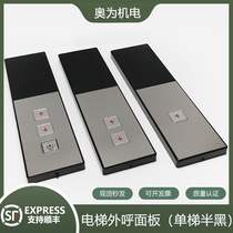 Suitable for Thyssen Elevator outbound call panel MS3-E outbound call box outer sign board ultra-thin outbound call shell MS5-E2 1 accessories