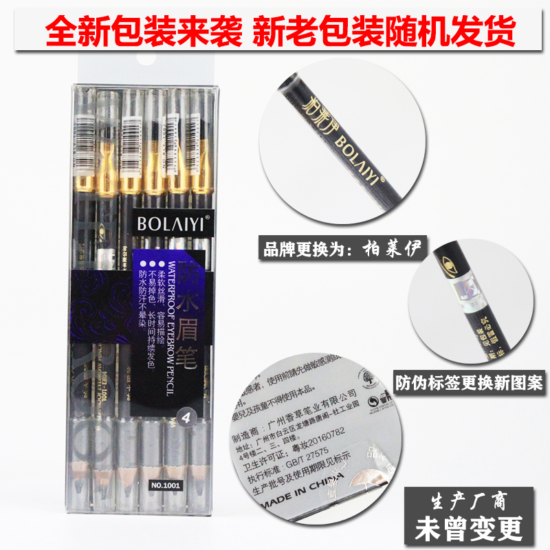 Authentic Berley Ailei không thấm nước và mồ hôi không nở hoa bút chì lông mày nâu xám nâu đen 1001 - Bút chì lông mày / Bột / Stick bút kẻ lông mày 4d