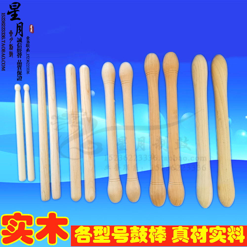 Big drum stick War drum hammer Weifeng Gong Drum mallet Waist drum stick Hall drum row drum stick Drum stick dance Solid wood bone type