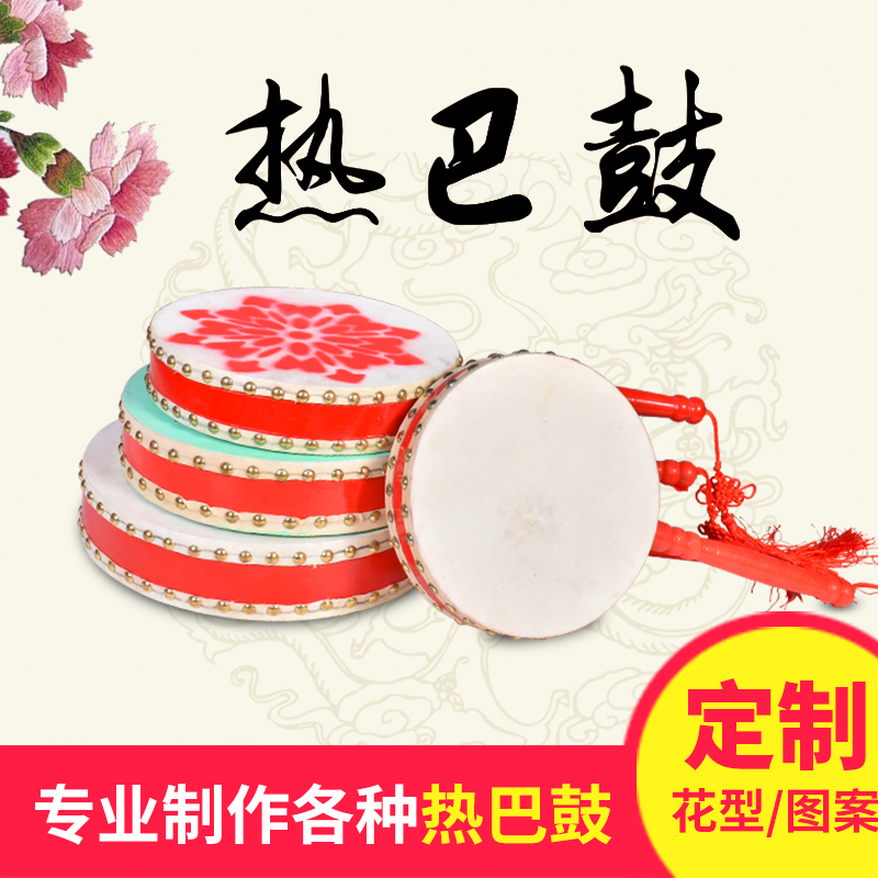 Dance Props Drum Children's Heart Drum Children Performance Dance Special Hand Drum National Drum Grip Drum Grip Drum Tibetan Hot Drum