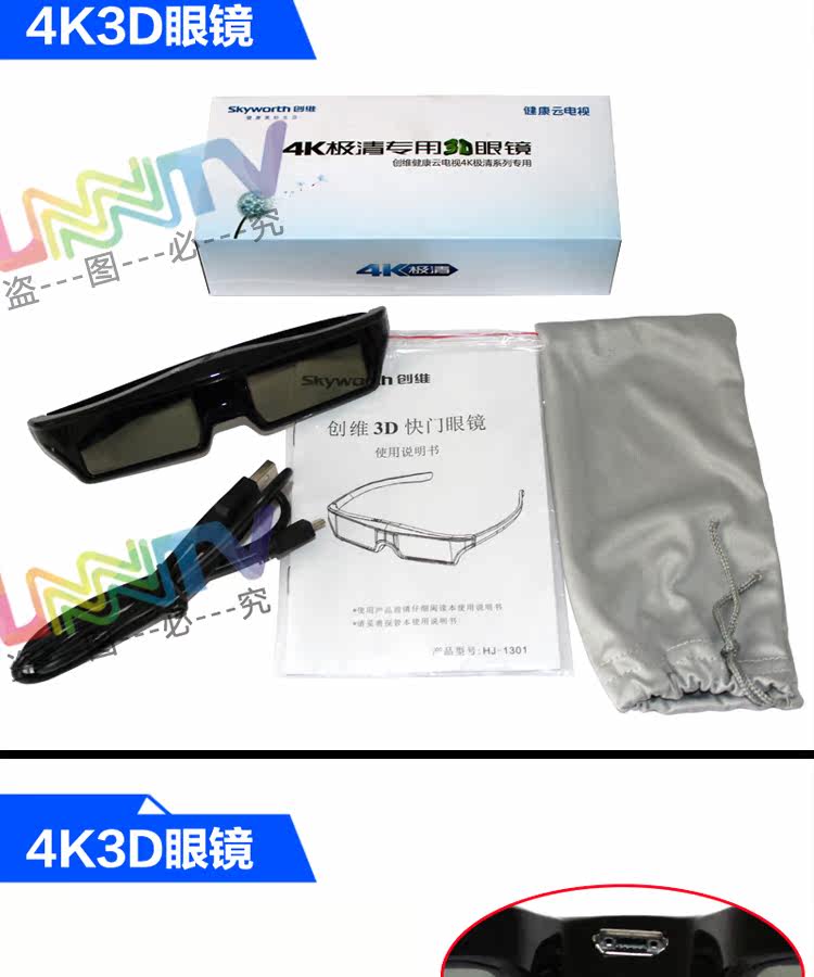 Lunettes VR ou 3D - Ref 1233811 Image 8