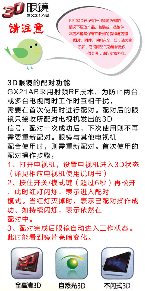 Lunettes VR ou 3D - Ref 1233782 Image 5